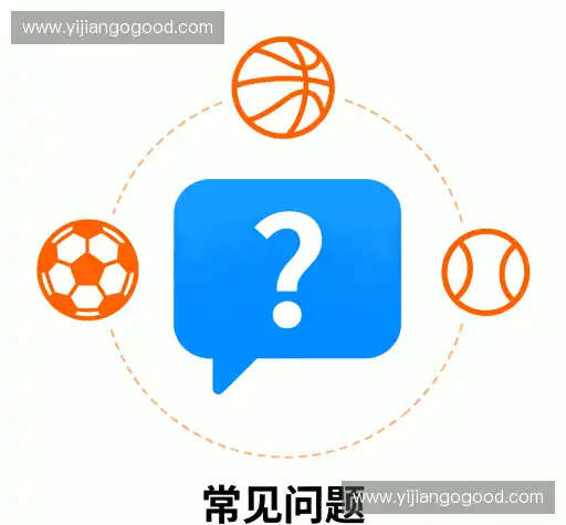 疑问解答集
